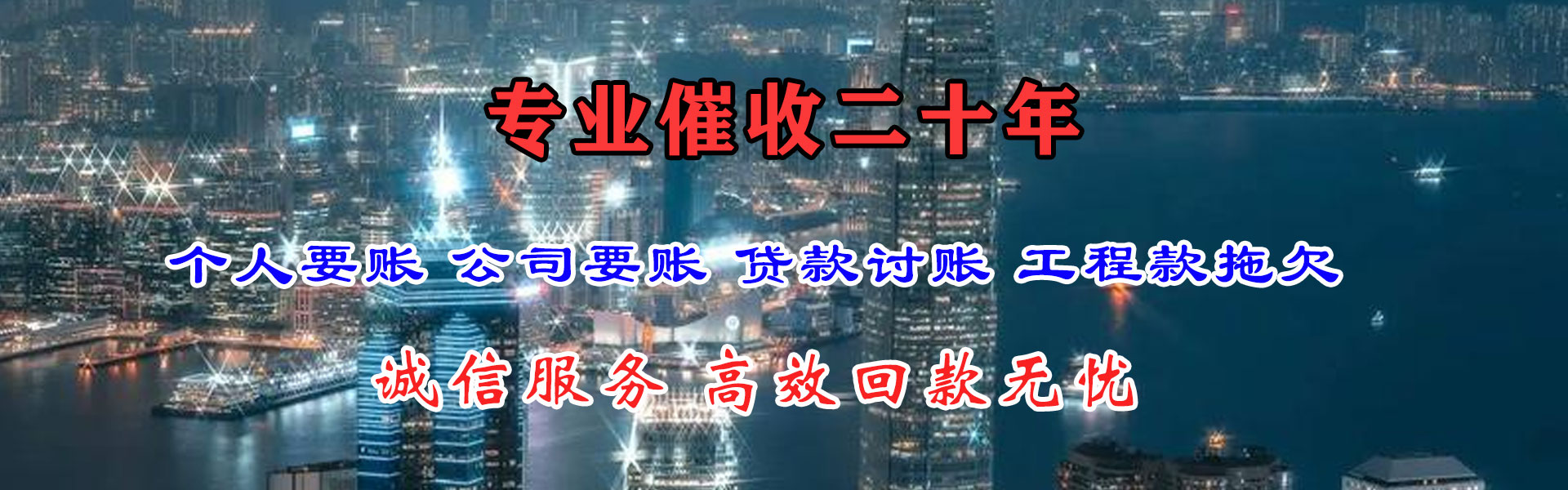 丽水清债公司