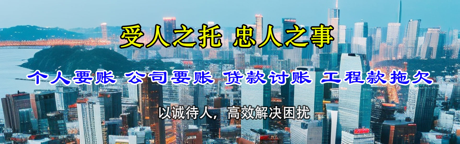 丽水收债公司